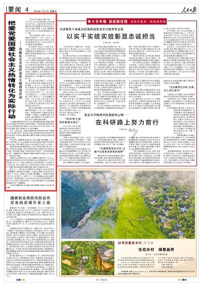 春雨直播app
